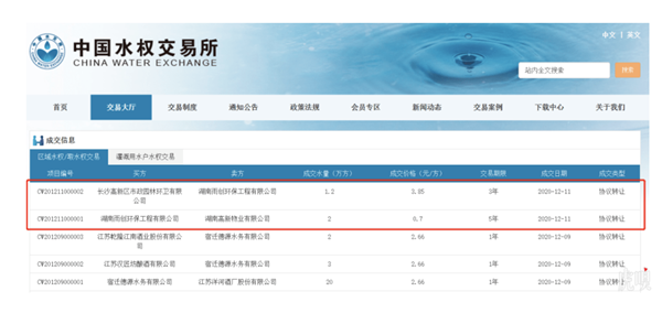 1611560727227639.png 雨水交易.png